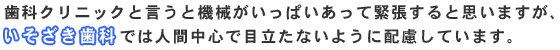 ���ȃN���j�b�N�ƌ����Ƌ@�B�������ς������ċْ�����Ǝv���܂����A�����������Ȃł͐l�Ԓ��S�Ŗڗ����Ȃ��悤�ɔz�����Ă��܂��B